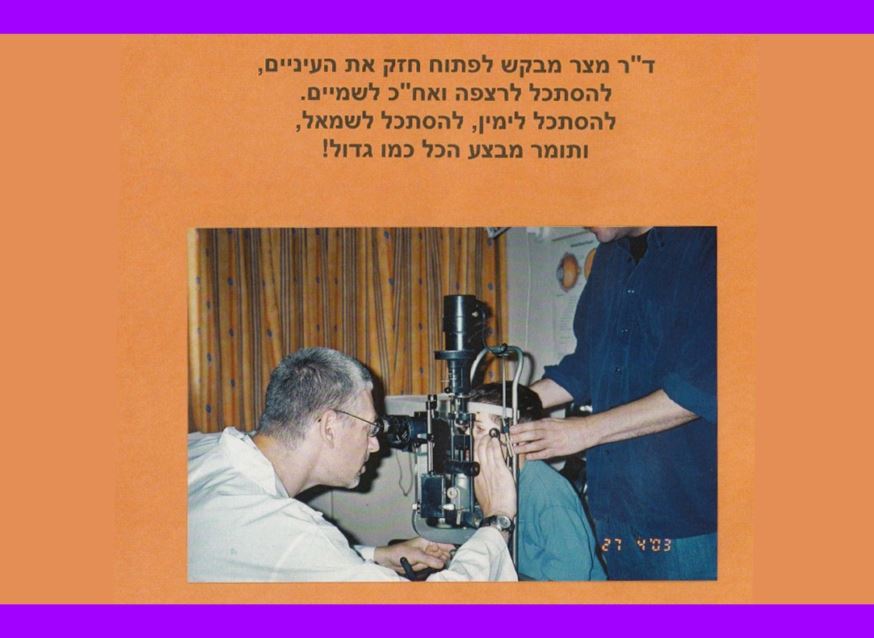 תמונה של הרופא